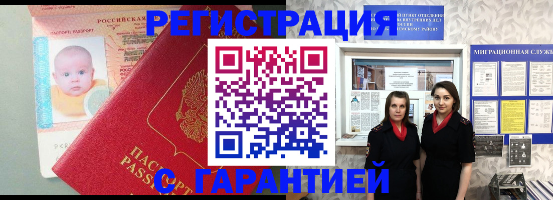прописка для кредита в Сураже