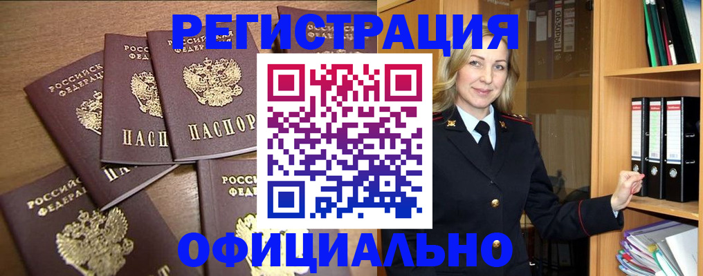 прописка для кредита в Сураже