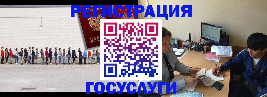прописка для школы в Сураже