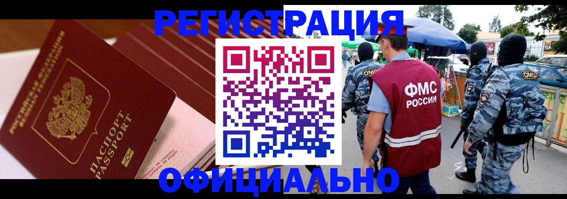 временная регистрация в Сураже