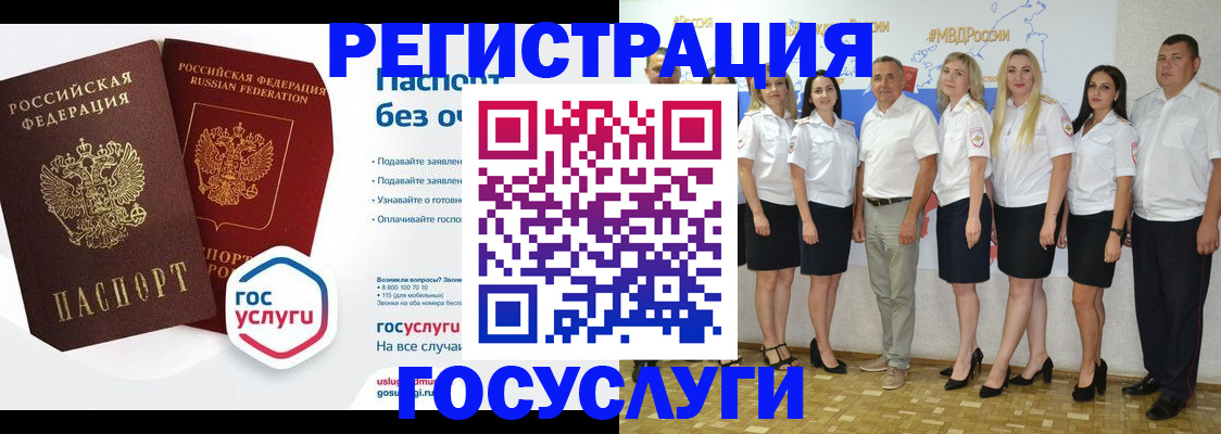 временная регистрация купить в Сураже