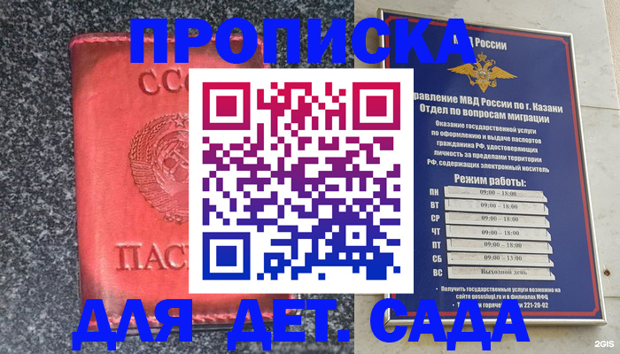 временная прописка в Сураже