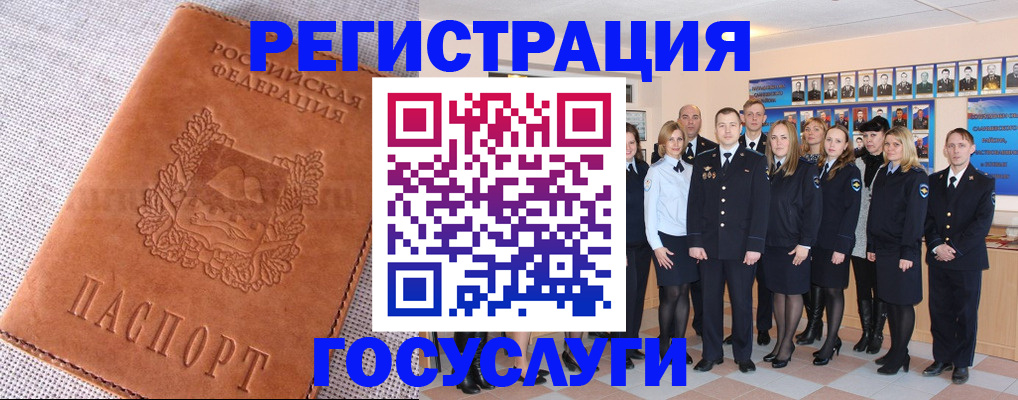 прописка регистрация в Сураже