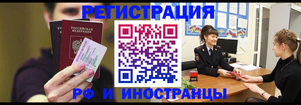 временная регистрация недорого в Сураже