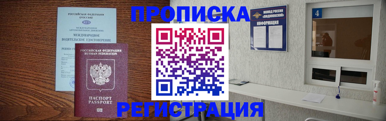 временная регистрация гарантия в Сураже