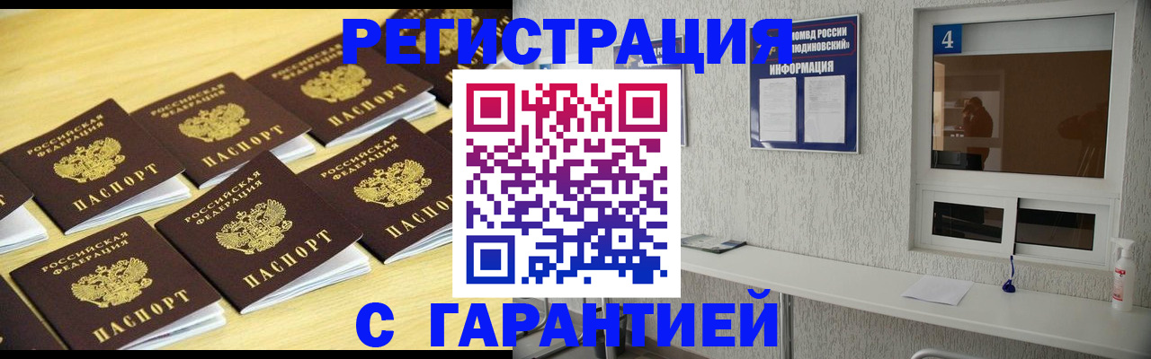 временная регистрация в Сураже
